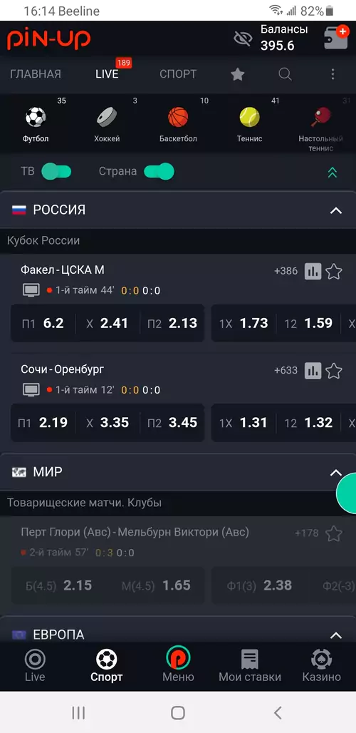 подраздел Live ставок в приложении Pin-Up для андроид телефонов